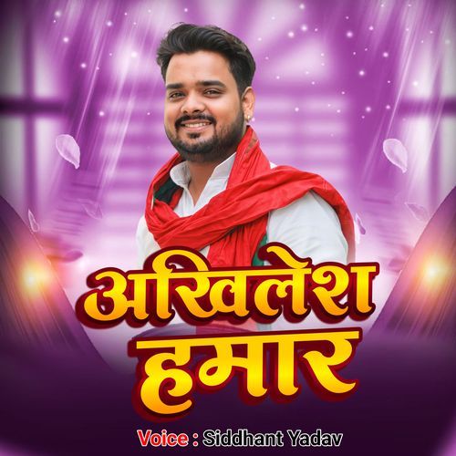 Akhilesh hamar