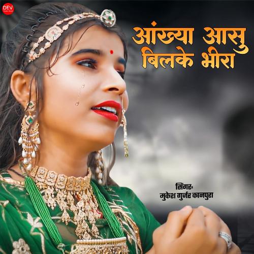 Akhiyan Aansu Bilkhe Bhira