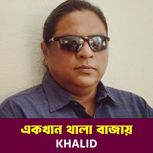 Akkhan Thala Bajay