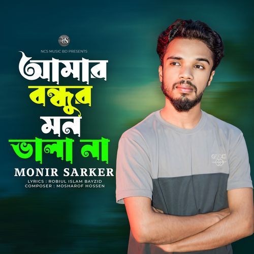 Amar Bondhur Mon Vala Na