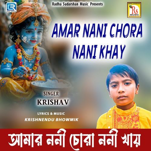 Amar Nani Chora Nani Khay