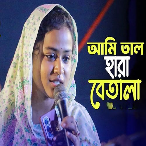 Ami Tal Hara Ek Betala