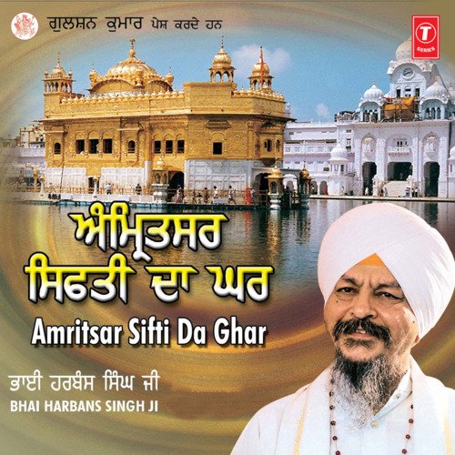 Amritsar Sifti Da Ghar Vol-85