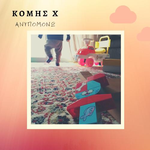 Anipomono cover art