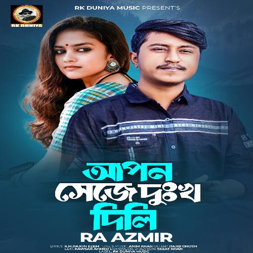 Apon Seje Dukho Dili By RA Azmir