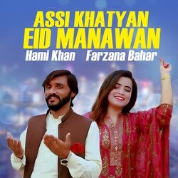 Assi Khatyan Eid Manawan-NBwxCCwHc0Y