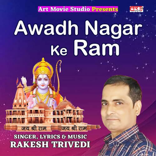 Awadh Nagar Ke Ram