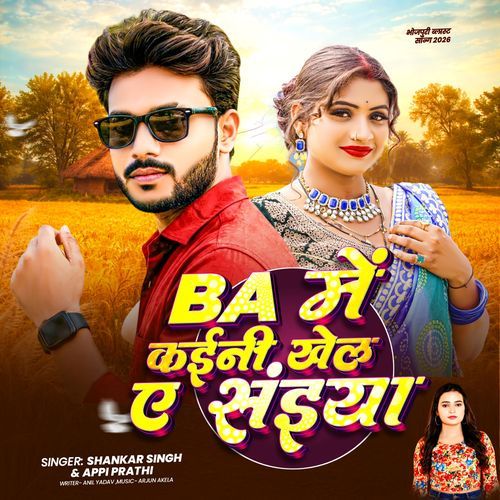 BA mei Kaineni Khel E Saiya