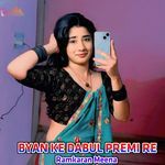 BYAN KE DABUL PREMI RE