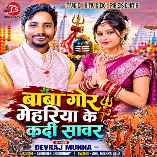 Baba Gor Mehariya Ke Ka Di Sawar