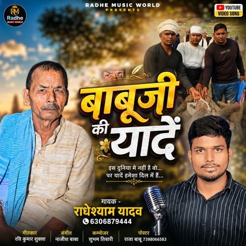 Babuji Ke Yade