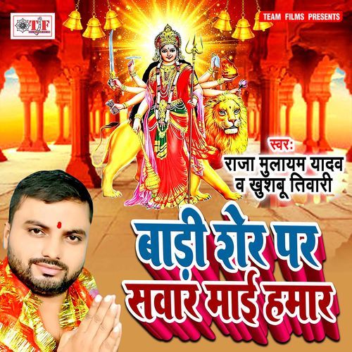 Pauwa Pakhare Raur