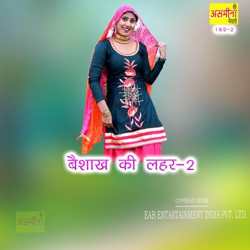 Baisakh Ki Laher-2
