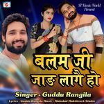 Balam Ji Jaad Lage Ho