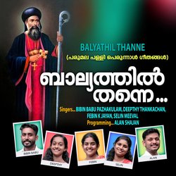 Balyathil Thanne-GTgkeDF6DgY