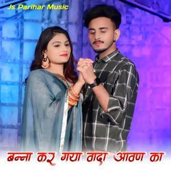 Banna Kar Gaya Wada Aawan Ka