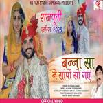 Bannasa Ne Sapo So Gaye