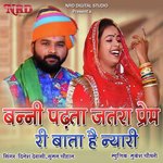 Banni Padta Jatara Prem Ri Bata He Neyari