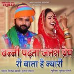 Banni Padta Jatara Prem Ri Bata He Neyari artwork