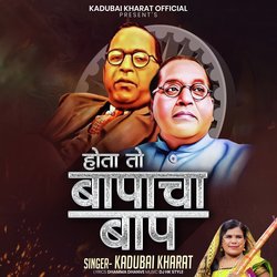 Bapacha Baap Bhimrao Ambedkar-B10KfDhUbgU