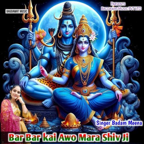 Bar Bar Kai Awo Mara Shiv Ji