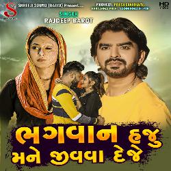 Bhagvan Haju Mane Jivva Deje