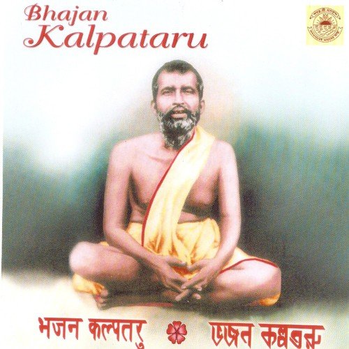 Bhajan Kalpataru