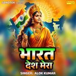 Bharat Desh Mera