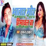 Bhatar Mora Himachal Ba (Bhojpuri song)