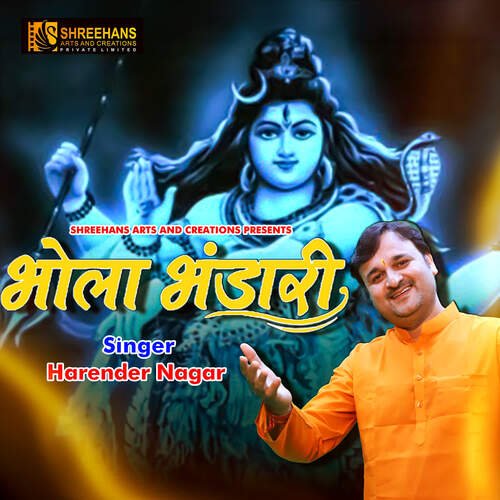Bhola Bhandari