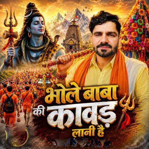 Bhole Baba Ki Kawad Lani Hai