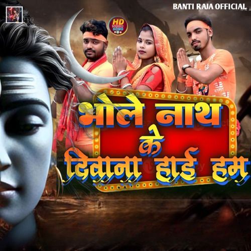 Bhole Nath Ke Diwan Hayi Hum