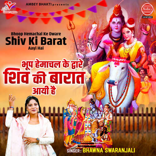 Bhoop Hemachal Ke Dware Shiv Ki Barat Aayi Hai