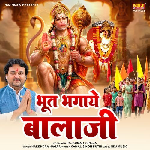 Bhoot Bhagaye Balaji