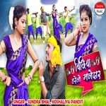 Bichhiya Harele Majedar