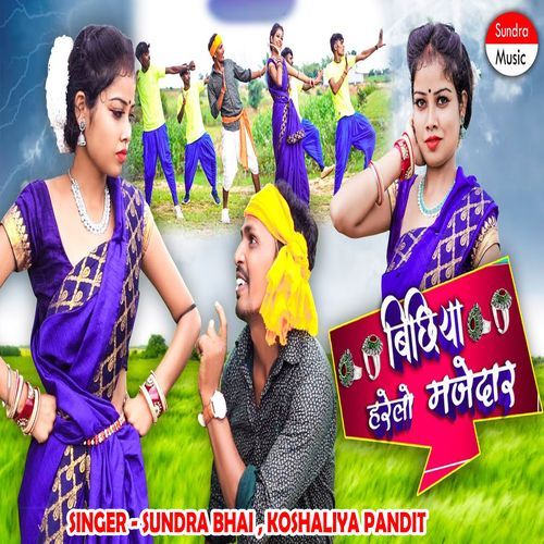 Bichhiya Harele Majedar