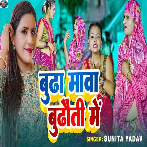 Budha Mawa Budhauti Me