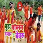 Bujha Problem Hmar A Dewaru