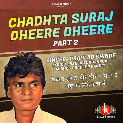 Chadhta Suraj Dheere Dheere - Vol 2