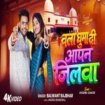 Chal Ghuma Di Apan Jilwa