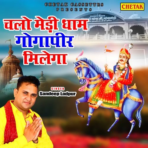 Chalo Medi Dham Gogapeer Milega