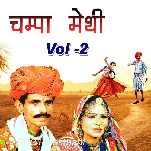 Champa Methi, Vol. 2