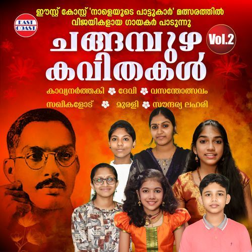 Murali