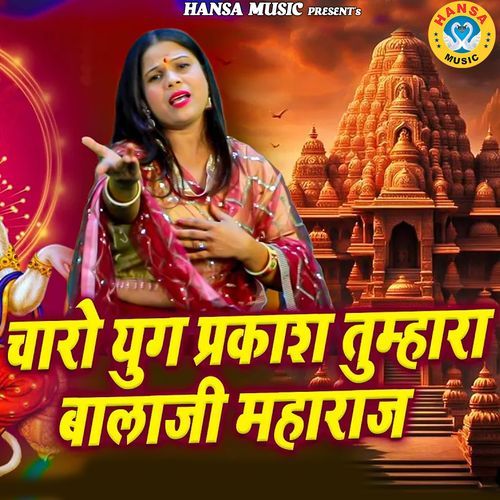 Charo Yog Parkash Tumhara Balaji Maharaj