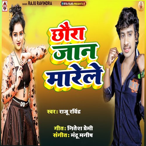 Chhaura jaan marele (Bhojpuri)