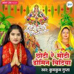 Chhoti Re Moti Domin Bitiya