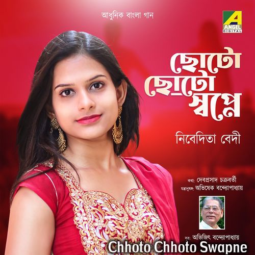Chhoto Chhoto Swapne (Studio)