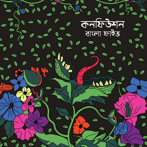 Bangla Five