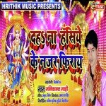 Dahana Hasiye Ke Najar Firay