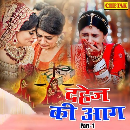Dahej Ki Aag Part-1